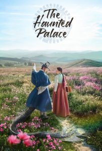 ดูหนังออนไลน์ The Haunted Palace (2025) ปราสาทหลอนวิญญาณ
