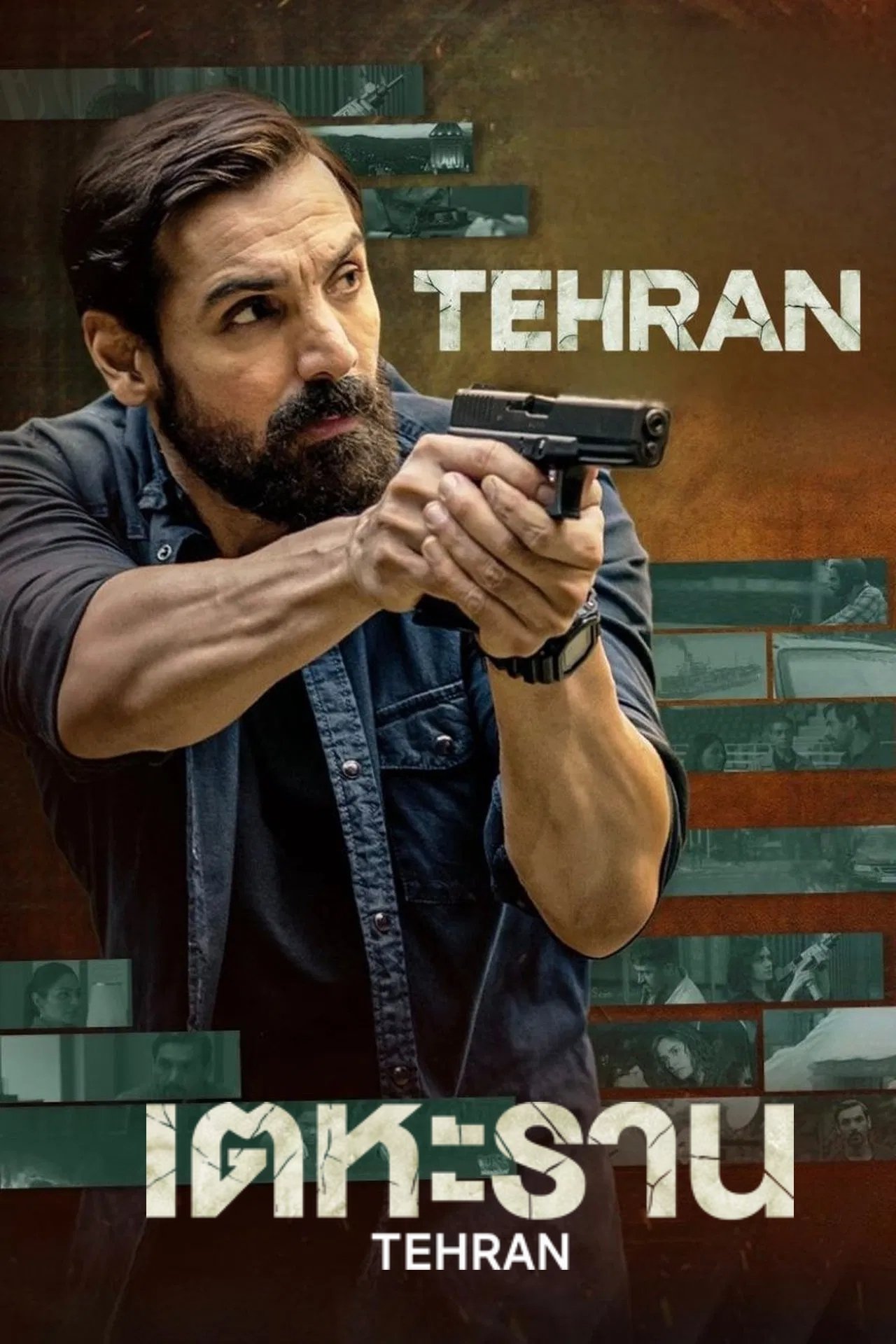ดูหนังออนไลน์ Tehran (2025) เตหะราน