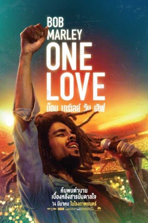 ดูหนังออนไลน์ Bob Marley: One Love (2024) บ็อบ มาร์เลย์ วัน เลิฟ