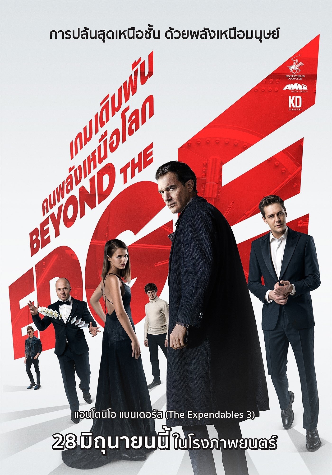 ดูหนังออนไลน์ Beyond the Edge (2018) เกมเดิมพัน คนพลังเหนือโลก