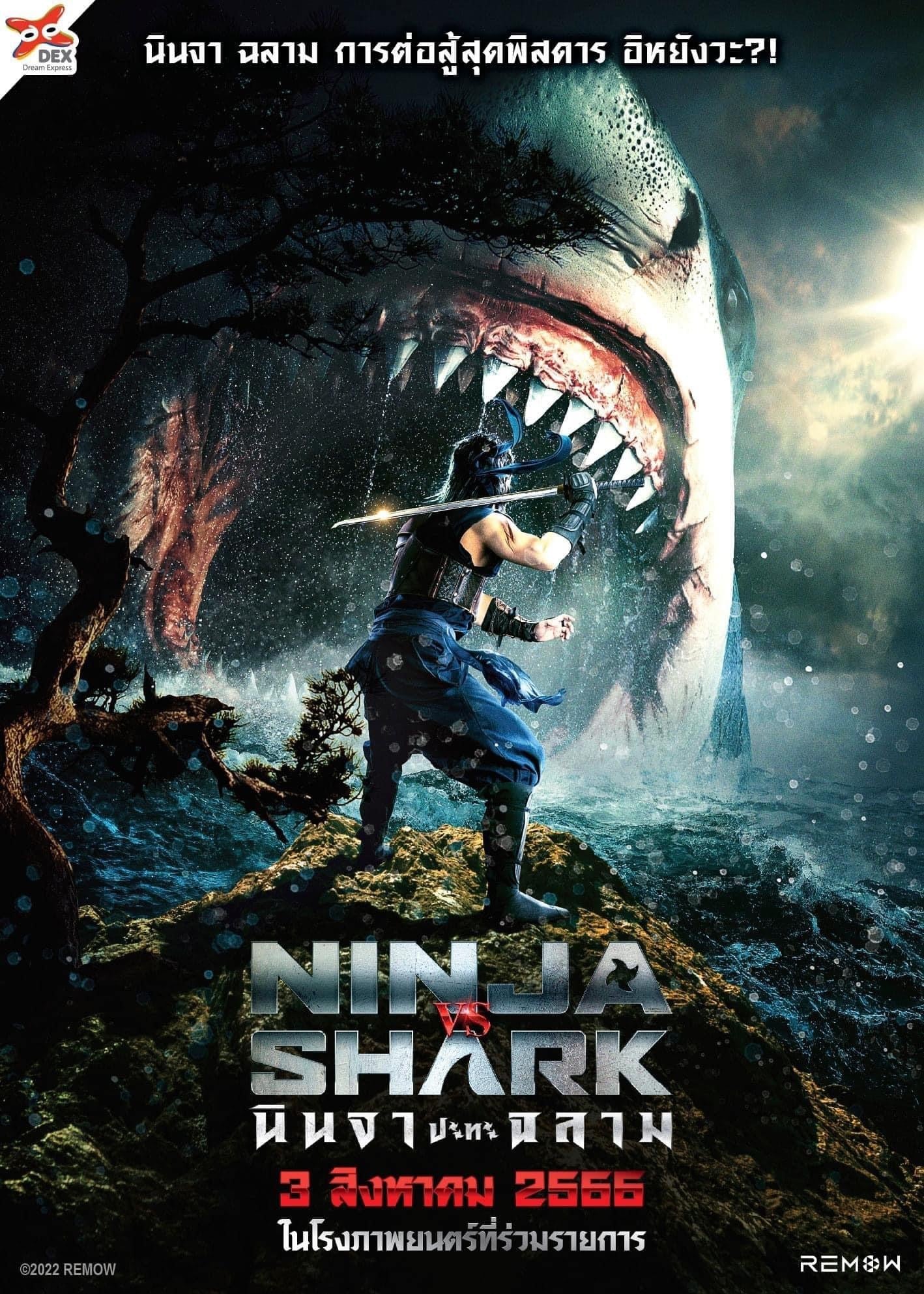 ดูหนังออนไลน์ Ninja vs Shark (2023) นินจา ปะทะ ฉลาม