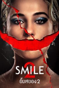 ดูหนังออนไลน์ Smile 2 (2024) ยิ้มสยอง 2