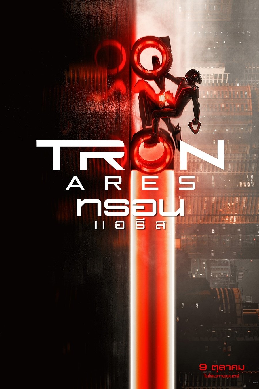 ดูหนังออนไลน์ TRON: Ares (2025) ทรอน แอรีส