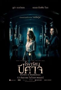 ดูหนังออนไลน์ Down a Dark Hall (2018) โรงเรียนปีศาจ