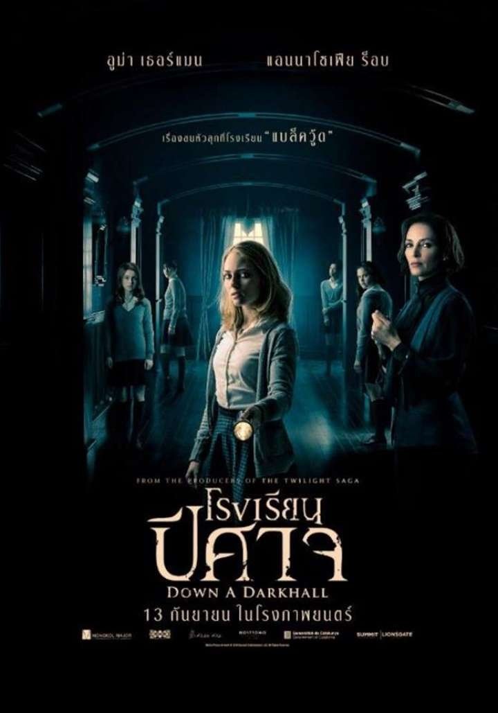 ดูหนังออนไลน์ Down a Dark Hall (2018) โรงเรียนปีศาจ
