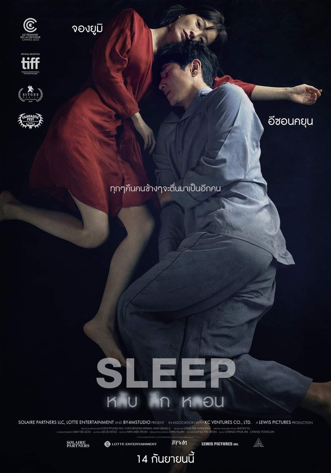 ดูหนังออนไลน์ Sleep (2023) หลับ ลึก หลอน