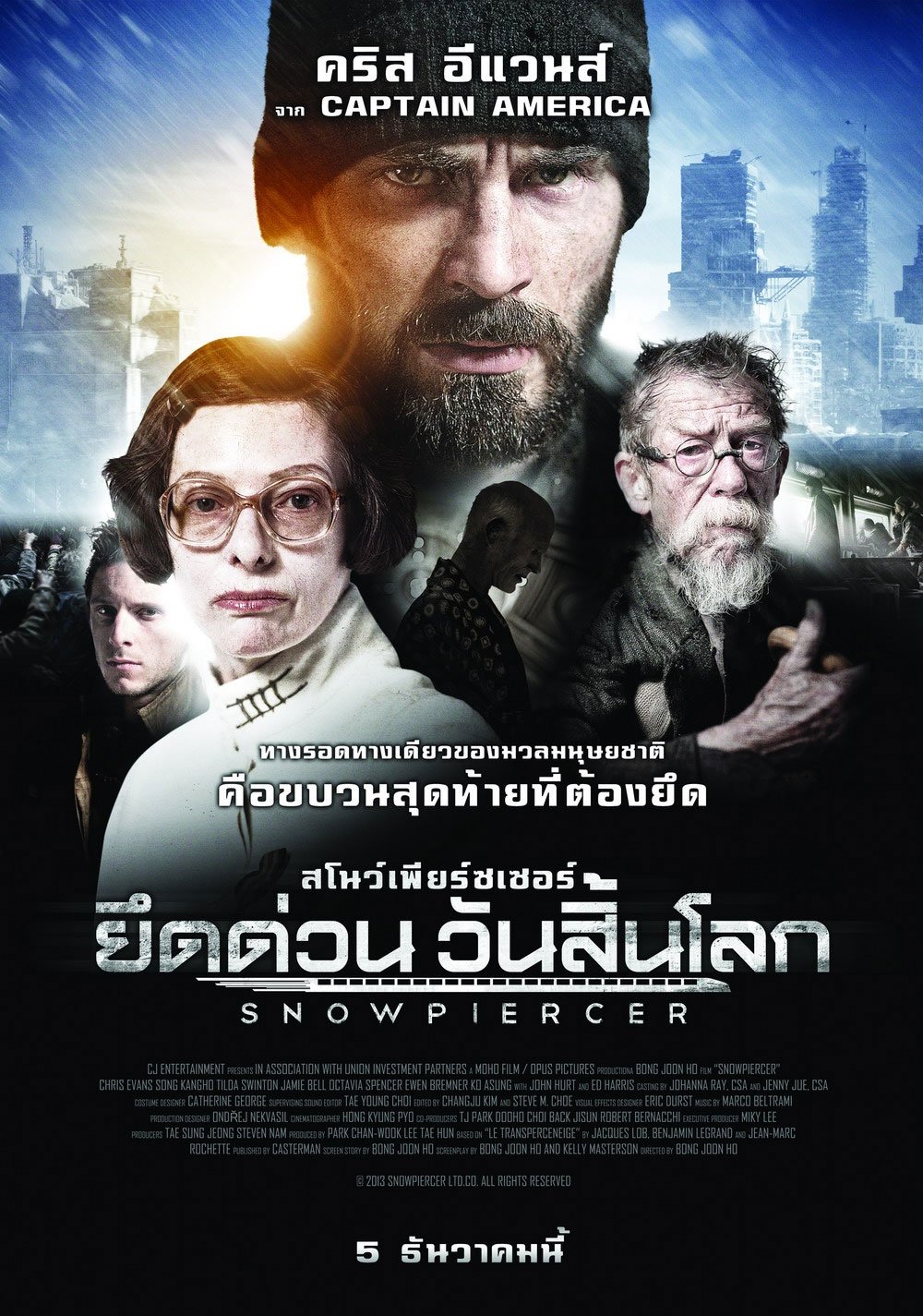 ดูหนังออนไลน์ Snowpiercer (2013) ยึดด่วน วันสิ้นโลก