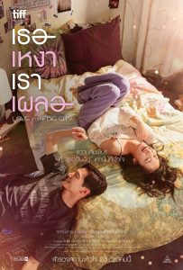 ดูหนังออนไลน์ Love in the Big City (2024) เธอเหงาเราเผลอ