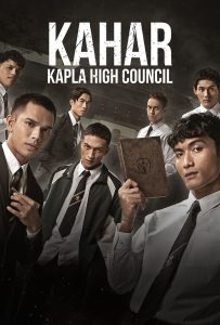 ดูหนังออนไลน์ Kahar: Kapla High Council (2024) คาฮาร์: อหังการท้าสภาเถื่อน