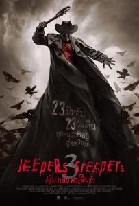 ดูหนังออนไลน์ Jeepers Creepers 3 (2017) มันกลับมาโฉบหัว