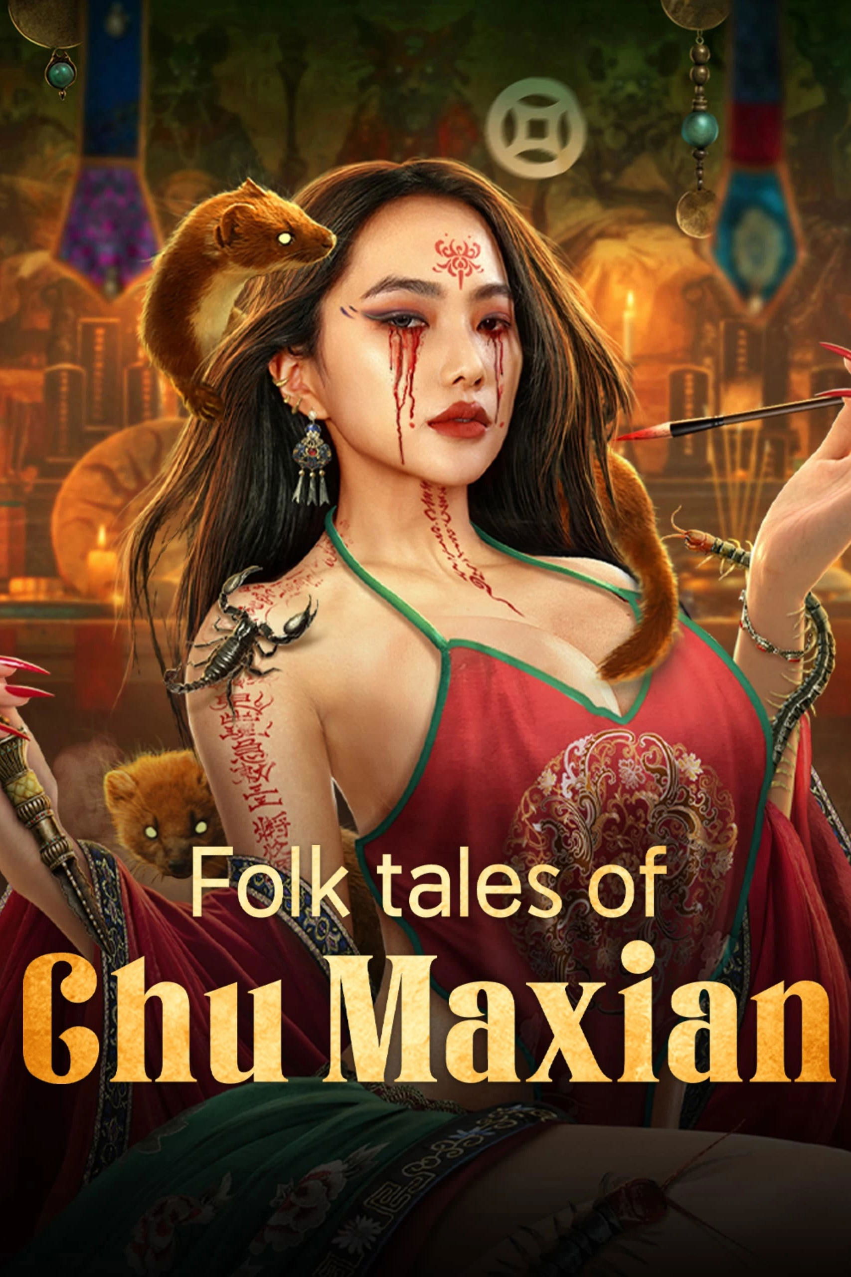 ดูหนังออนไลน์ Folk tales of Chu Maxian (2025)