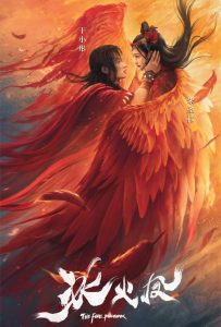 ดูหนังออนไลน์ The Fire Phoenix (2021) ตำนานรักนางพญาหงษ์