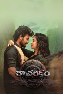 ดูหนังออนไลน์ Racharikam (2025)