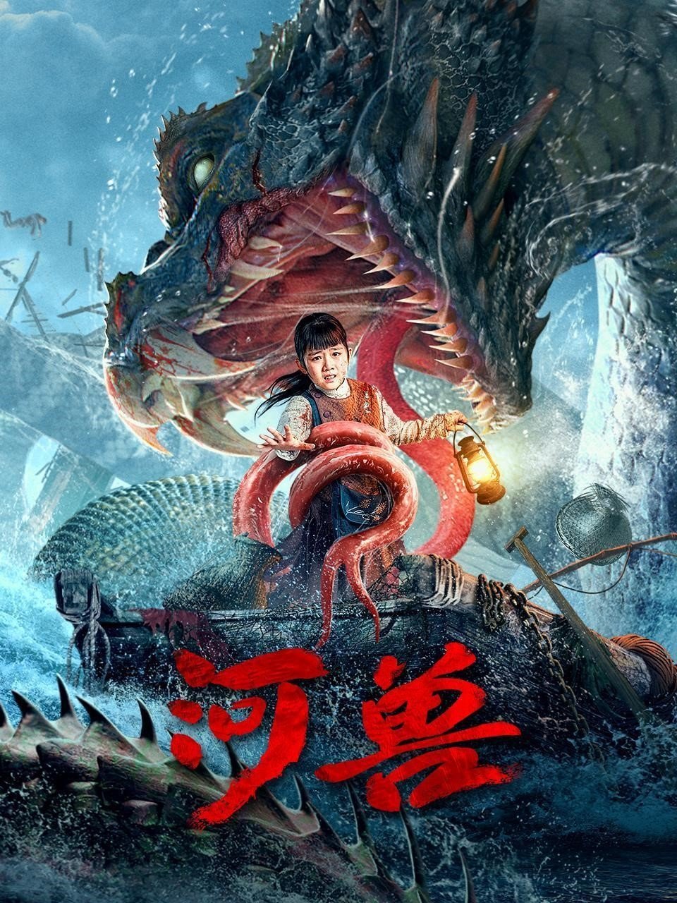 ดูหนังออนไลน์ River Beast (2023) อสูรแม่น้ำ