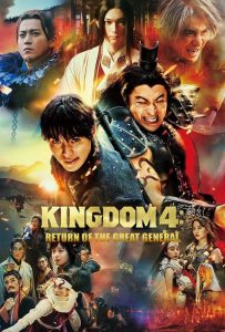 ดูหนังออนไลน์ Kingdom: Return of the Great General (2024) มหาสงครามกู้แผ่นดิน: ยอดขุนศึกคืนสมรภูมิ