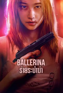 ดูหนังออนไลน์ Ballerina (2023) Ballerina: ร่ายระบำฆ่า