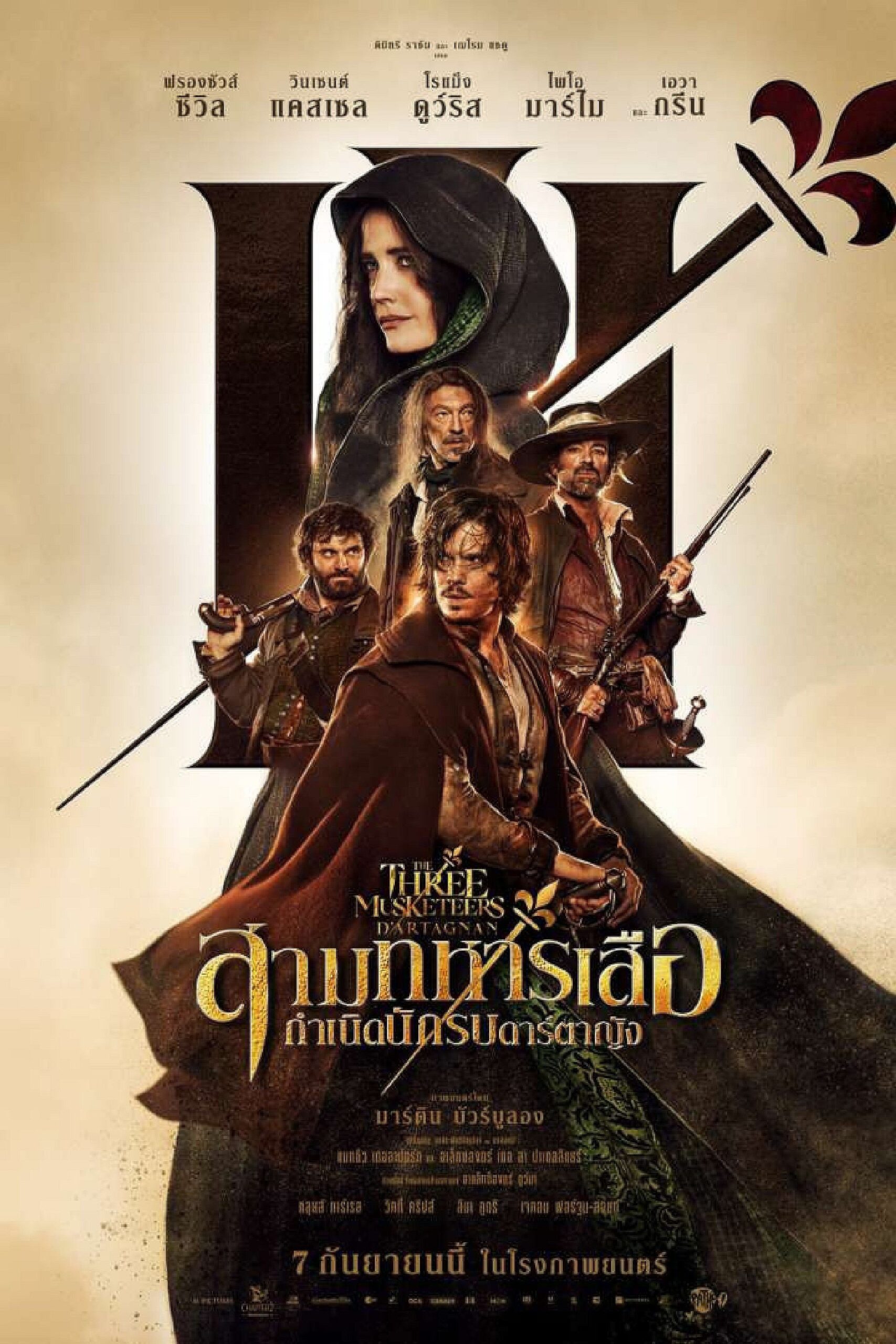 ดูหนังออนไลน์ The Three Musketeers: D’Artagnan (2023) สามทหารเสือ กำเนิดนักรบดาร์ตาญัง