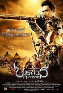 ดูหนังออนไลน์ King Naresuan Part: 1 (2007) ตํานานสมเด็จพระนเรศวรมหาราช ภาค ๑ : องค์ประกันหงสา
