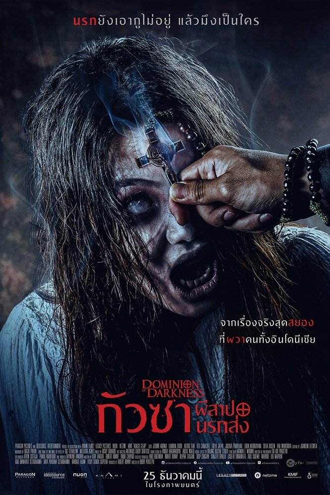 ดูหนังออนไลน์ Dominion of Darkness (2024) กัวซา ผีสาปนรกส่ง