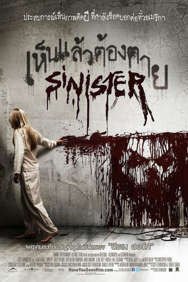 ดูหนังออนไลน์ Sinister (2012) เห็นแล้วต้องตาย