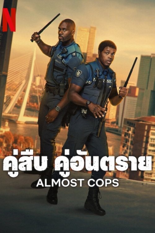 ดูหนังออนไลน์ Almost Cops (2025) คู่สืบ คู่อันตราย
