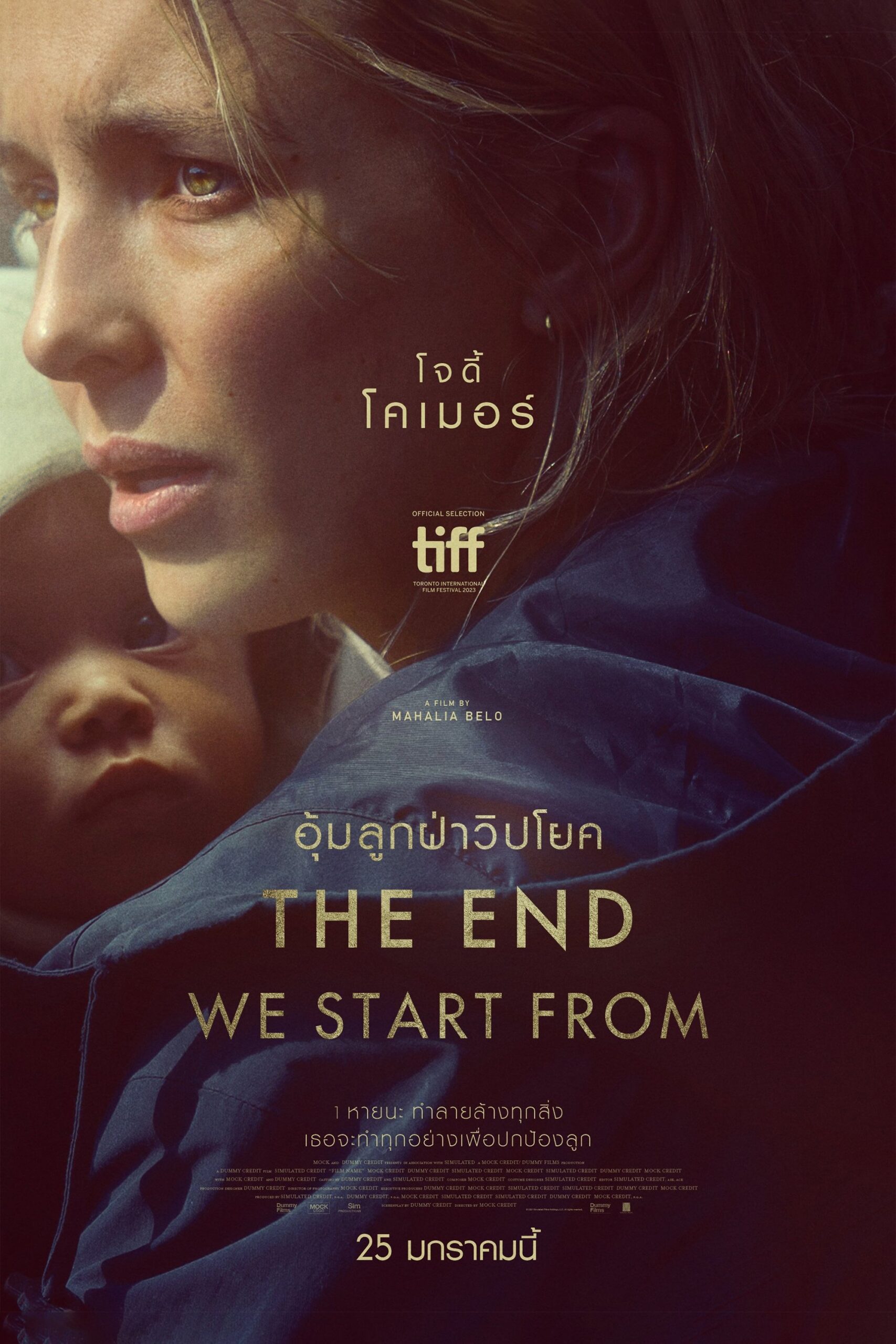ดูหนังออนไลน์ The End We Start From (2023) อุ้มลูกฝ่าวิปโยค