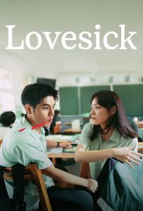 ดูหนังออนไลน์ Lovesick (2025) รักในคำลวง