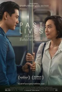 ดูหนังออนไลน์ Past Lives (2023) ครั้งหนึ่ง…ซึ่งคิดถึงตลอดไป