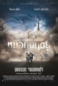 ดูหนังออนไลน์ Just a Breath Away (2018) หมอกมฤตยู