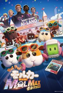 ดูหนังออนไลน์ Pui Pui Molcar the Movie: MOLMAX (2024) ปุยปุย มอลก้า เดอะ มูฟวี่: มอลแม็กซ์