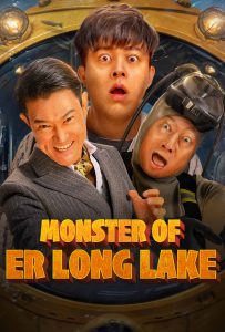 ดูหนังออนไลน์ Monster of Er Long Lake (2025) สัตว์ประหลาดแห่งทะเลสาบเอ๋อหลง