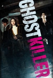 ดูหนังออนไลน์ Ghost Killer (2025)