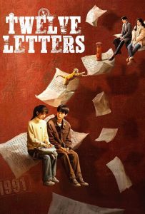 ดูหนังออนไลน์ Twelve Letters (2025) จดหมายสิบสองฉบับ