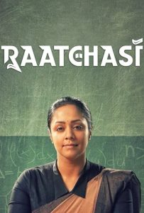 ดูหนังออนไลน์ Raatchasi (2019) รัตชาซี
