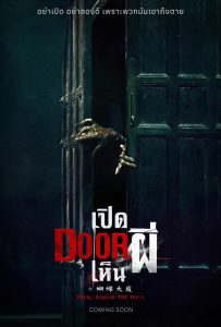 ดูหนังออนไลน์ Them, Behind the Door (2024) เปิด DOOR เห็นผี