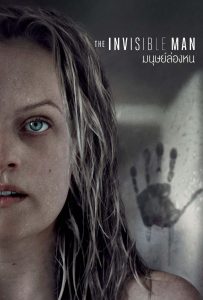 ดูหนังออนไลน์ The Invisible Man (2020) มนุษย์ล่องหน