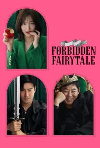ดูหนังออนไลน์ Forbidden Fairytale (2025)