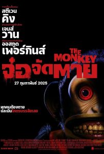 ดูหนังออนไลน์ The Monkey (2025) จ๋อจัดตาย