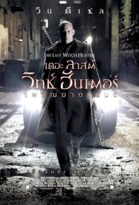 ดูหนังออนไลน์ The Last Witch Hunter (2015) เดอะ ลาสต์ วิทช์ ฮันเตอร์ เพชฌฆาตแม่มด