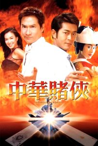 ดูหนังออนไลน์ Conman in Tokyo (2000) เจาะเหลี่ยมคน 3 ถล่มโตเกียว