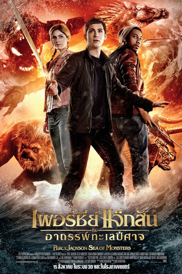 ดูหนังออนไลน์ Percy Jackson: Sea of Monsters (2013) เพอร์ซีย์ แจ็กสัน กับอาถรรพ์ทะเลปีศาจ