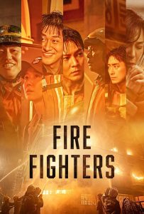 ดูหนังออนไลน์ Firefighters (2024)