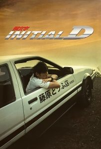 ดูหนังออนไลน์ Initial D (2005) ดริฟท์ติ้ง ซิ่งสายฟ้า