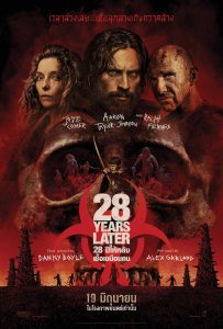 ดูหนังออนไลน์ 28 Years Later (2025) 28 ปีให้หลัง เชื้อเขมือบคน