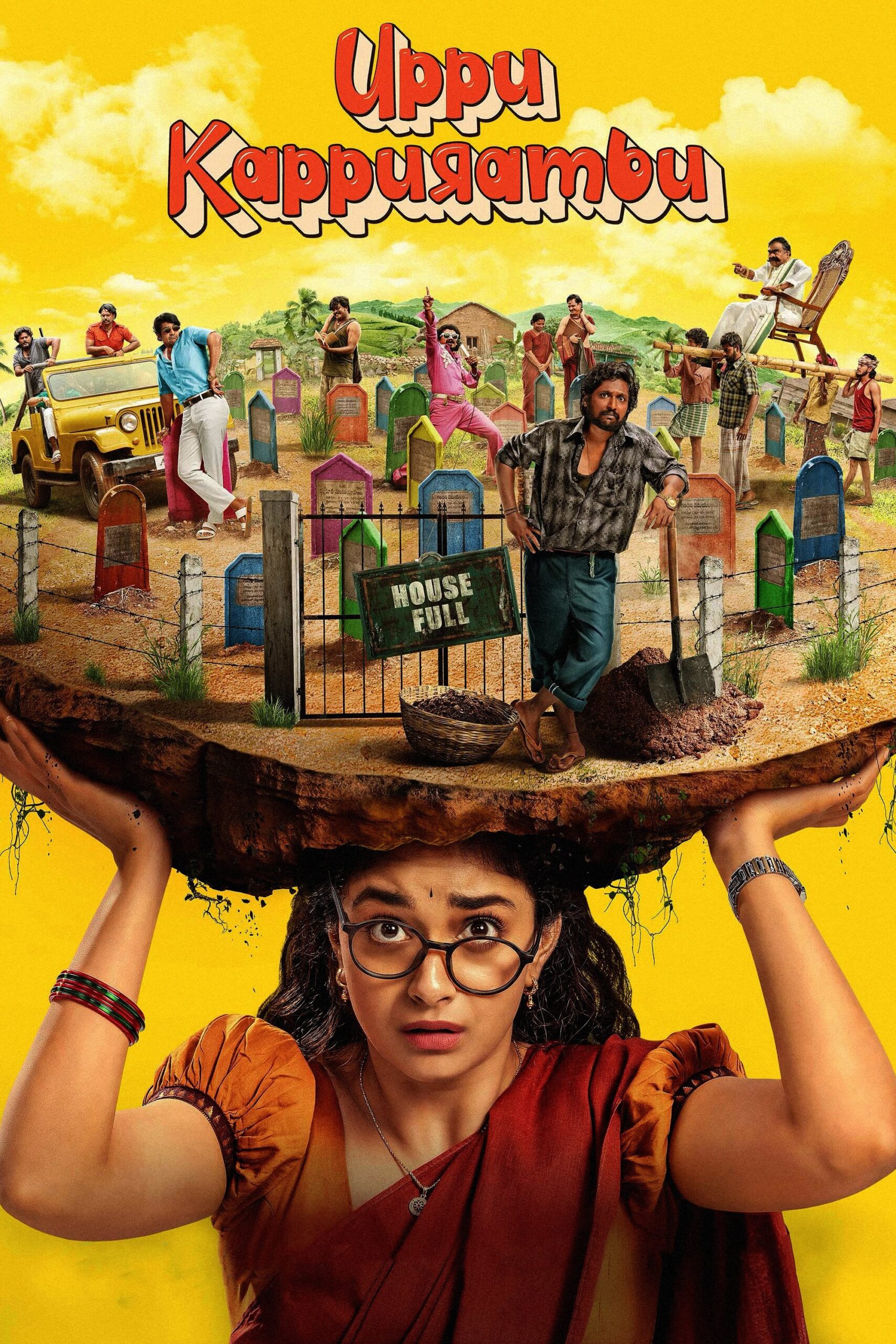 ดูหนังออนไลน์ Uppu Kappurambu (2025) สุสานอลวน เมืองอลเวง