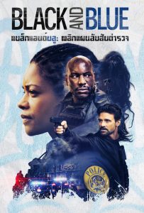 ดูหนังออนไลน์ Black and Blue (2019) แบล็คแอนด์บลู พลิกแผนลับ สับตำรวจ