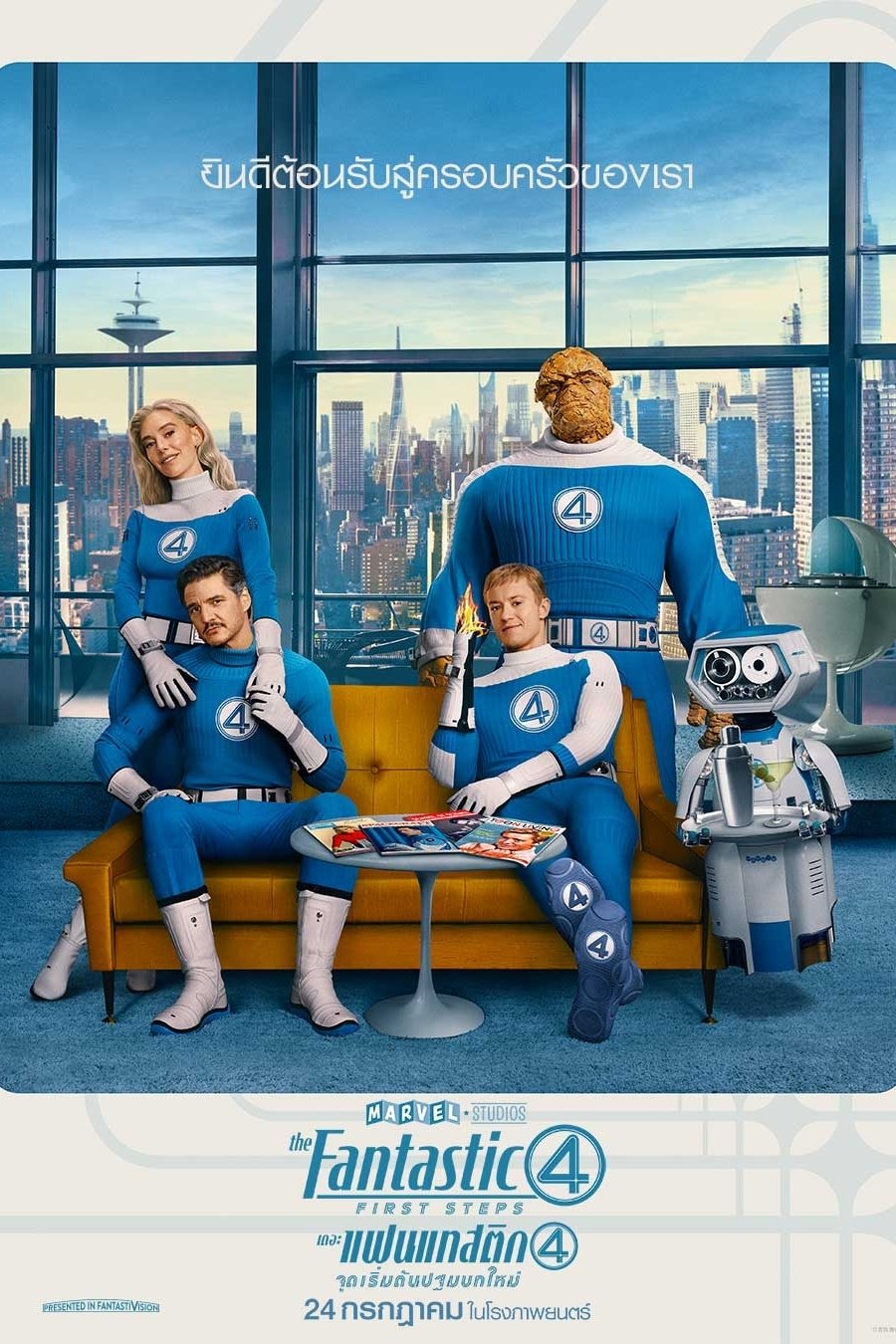 ดูหนังออนไลน์ The Fantastic 4: First Steps (2025) เดอะ แฟนแทสติก 4 จุดเริ่มต้นปฐมบทใหม่