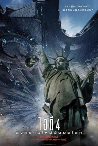 ดูหนังออนไลน์ Independence Day: Resurgence (2016) ไอดี 4 สงครามใหม่วันบดโลก