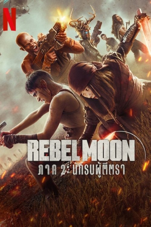 ดูหนังออนไลน์ Rebel Moon – Part Two: The Scargiver (2024) Rebel Moon — ภาค 2: นักรบผู้ตีตรา