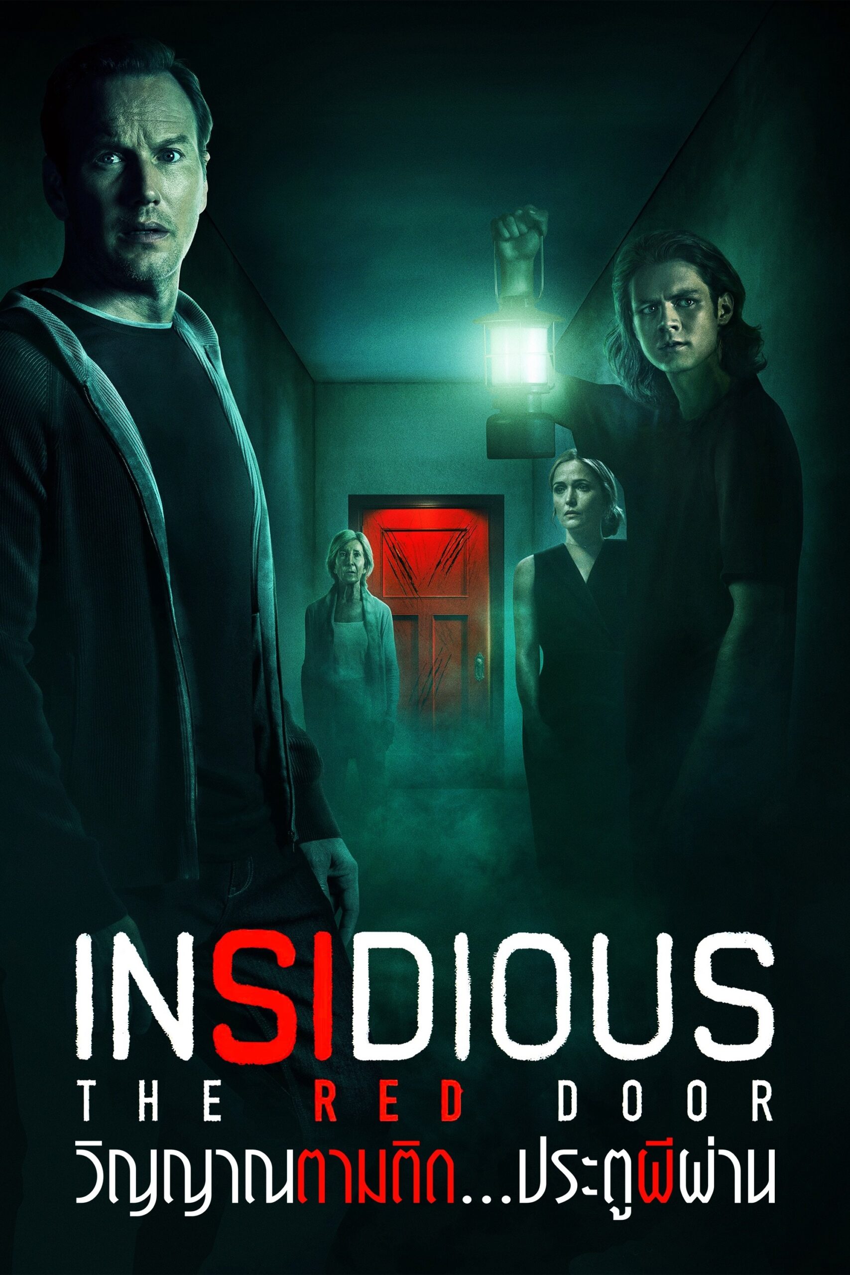 ดูหนังออนไลน์ Insidious: The Red Door (2023) วิญญาณตามติด: ประตูผีผ่าน